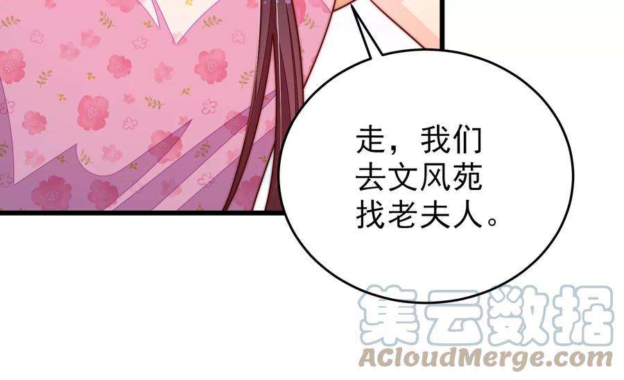 少帅每天都在吃醋第283话 报纸