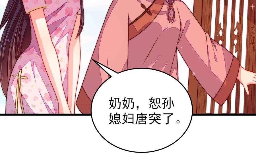 少帅每天都在吃醋第284话 抉择