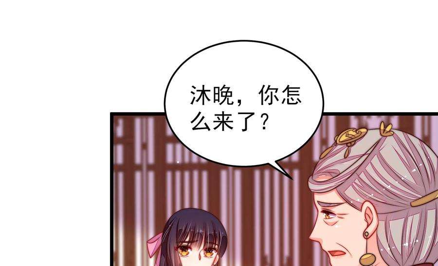少帅每天都在吃醋第284话 抉择