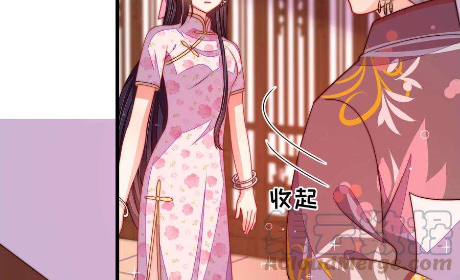 少帅每天都在吃醋第284话 抉择