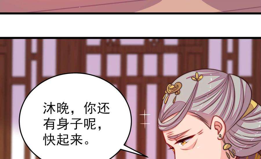 少帅每天都在吃醋第284话 抉择