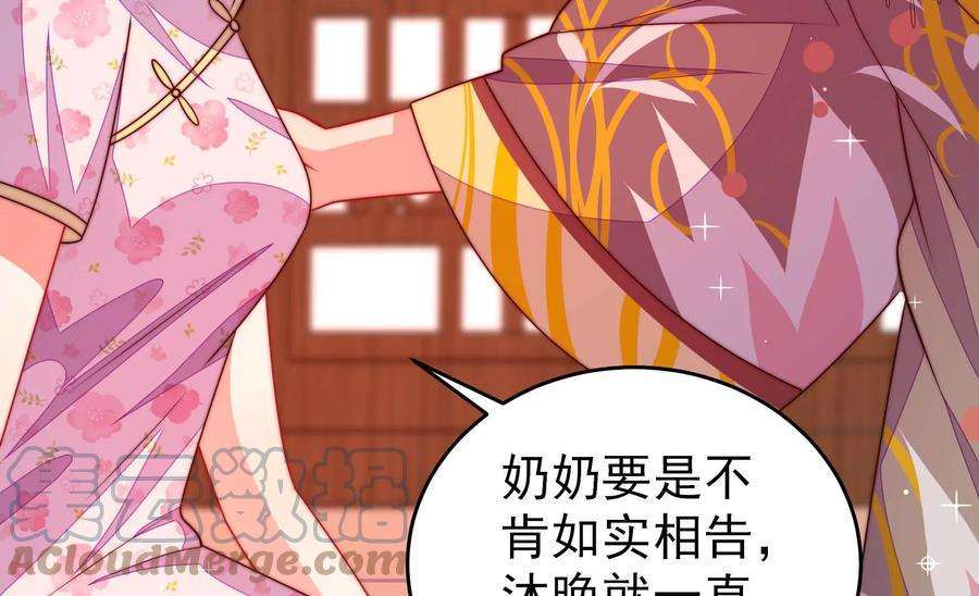 少帅每天都在吃醋第284话 抉择
