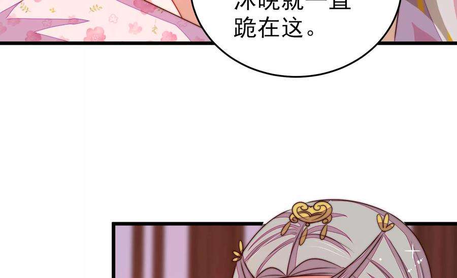 少帅每天都在吃醋第284话 抉择