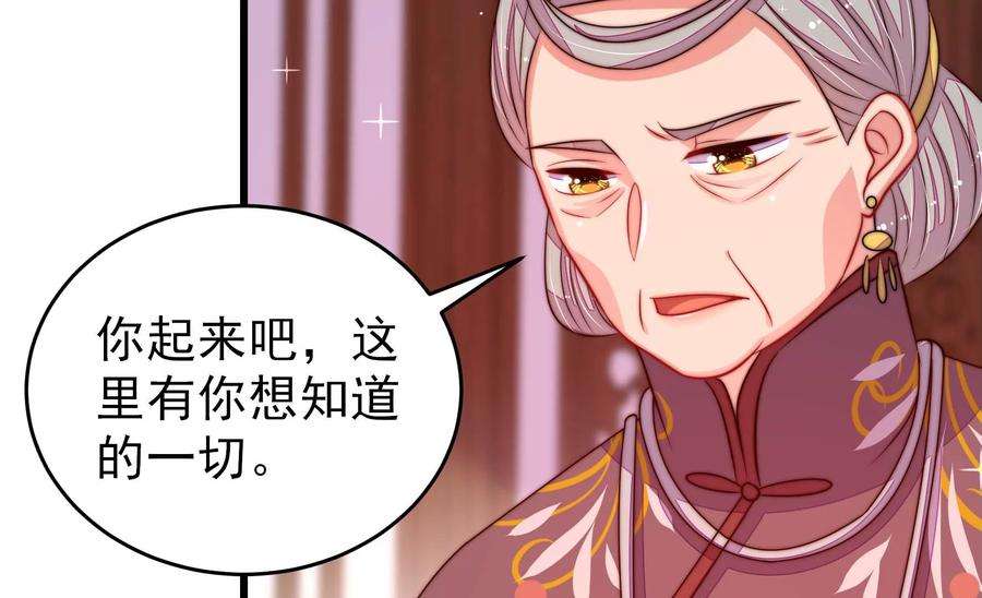 少帅每天都在吃醋第284话 抉择
