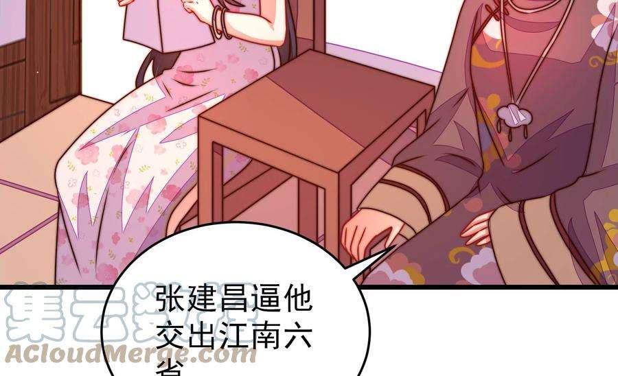 少帅每天都在吃醋第284话 抉择