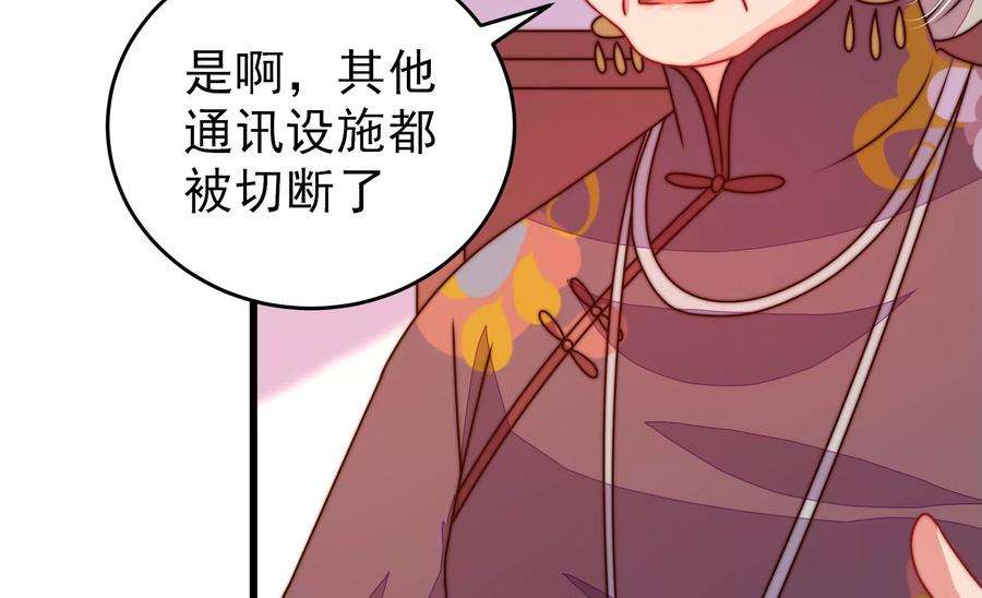 少帅每天都在吃醋第284话 抉择