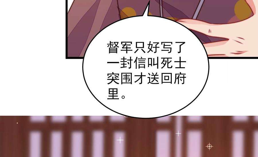 少帅每天都在吃醋第284话 抉择