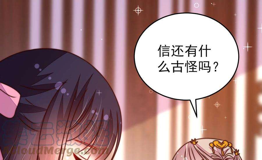 少帅每天都在吃醋第284话 抉择