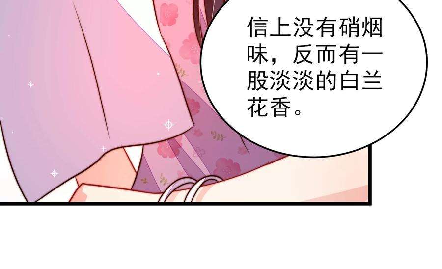 少帅每天都在吃醋第284话 抉择