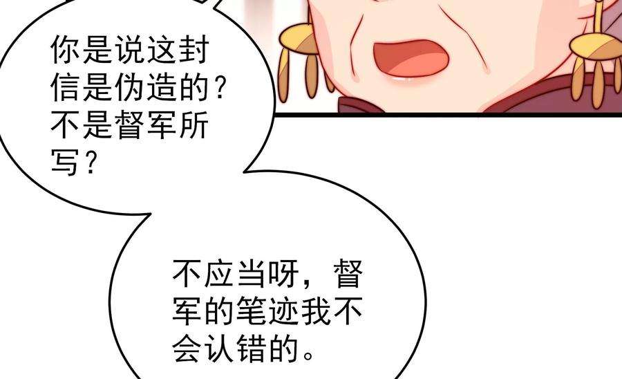 少帅每天都在吃醋第284话 抉择
