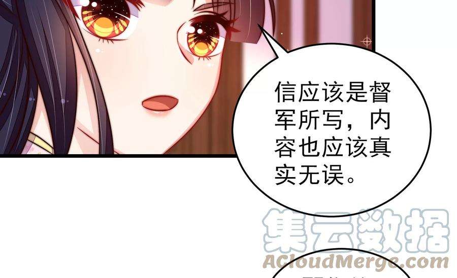 少帅每天都在吃醋第284话 抉择