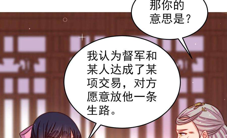 少帅每天都在吃醋第284话 抉择