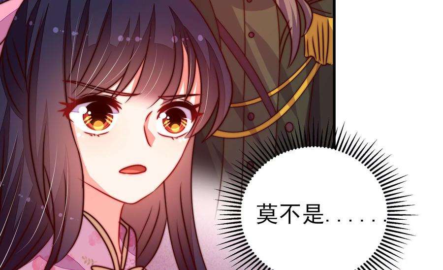 少帅每天都在吃醋第284话 抉择