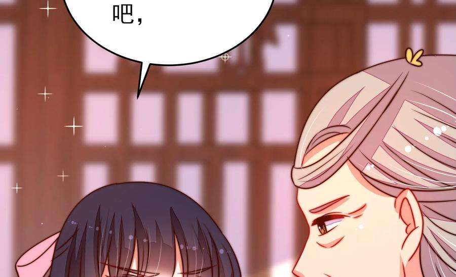 少帅每天都在吃醋第284话 抉择