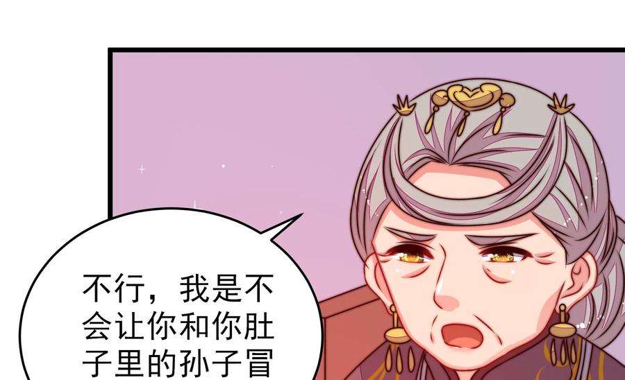 少帅每天都在吃醋第284话 抉择