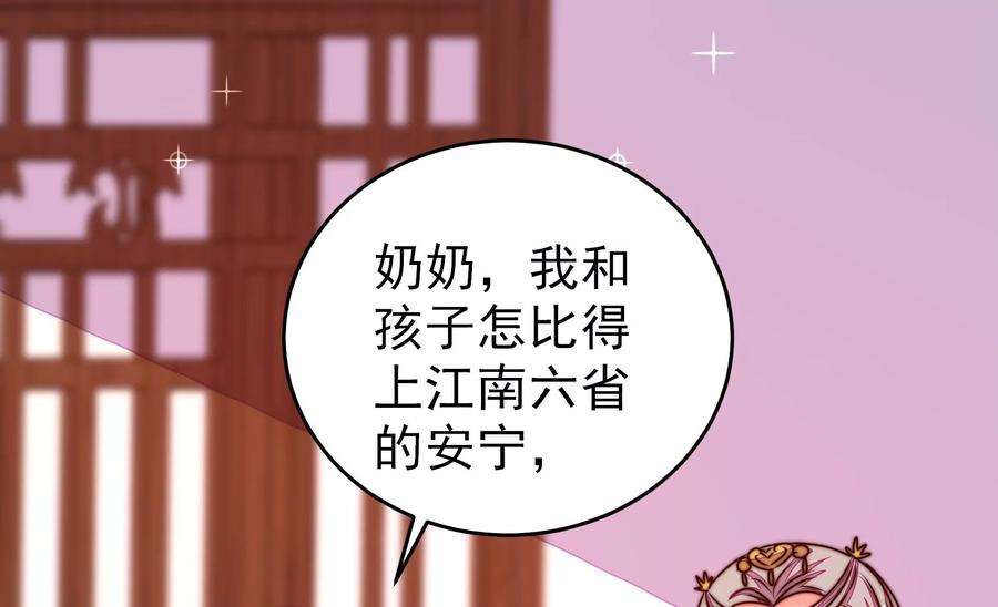 少帅每天都在吃醋第284话 抉择