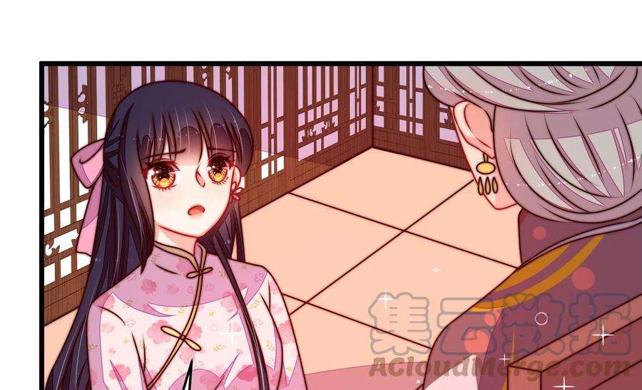 少帅每天都在吃醋第284话 抉择