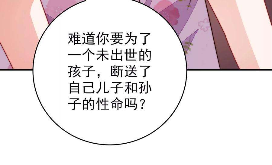 少帅每天都在吃醋第284话 抉择