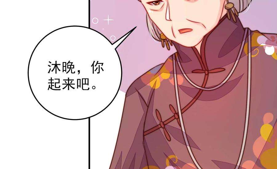 少帅每天都在吃醋第284话 抉择