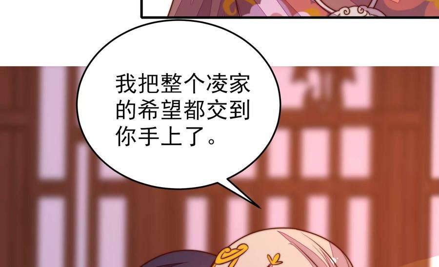 少帅每天都在吃醋第284话 抉择