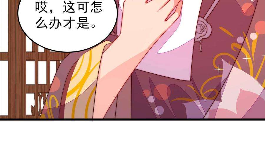 少帅每天都在吃醋第284话 抉择