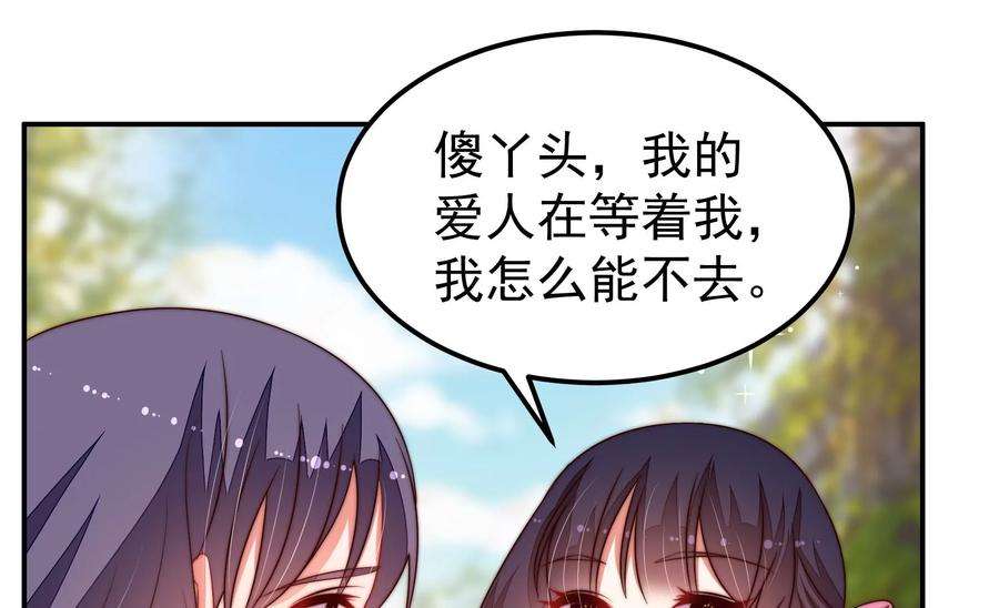 少帅每天都在吃醋第285话 寻他