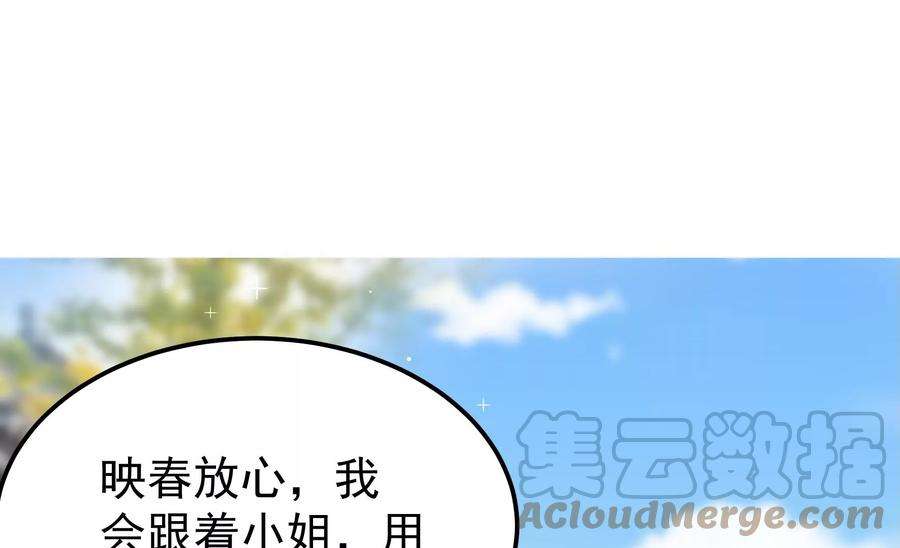 少帅每天都在吃醋第285话 寻他