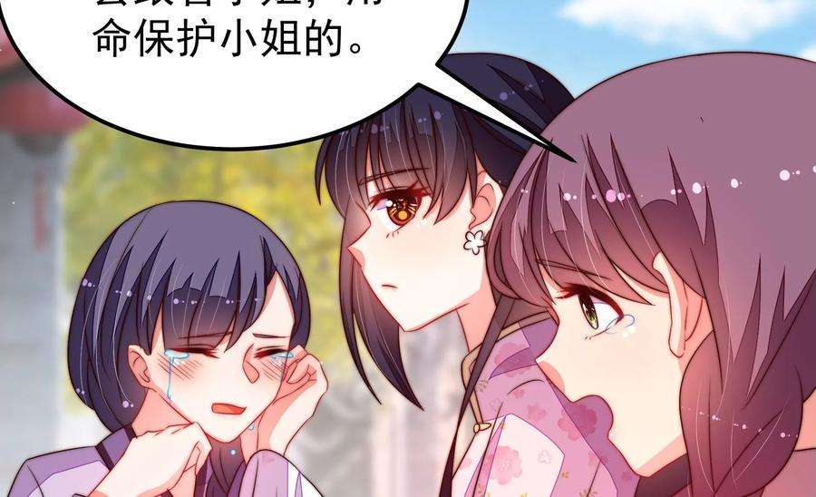 少帅每天都在吃醋第285话 寻他