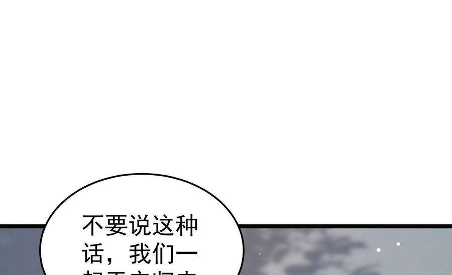 少帅每天都在吃醋第285话 寻他