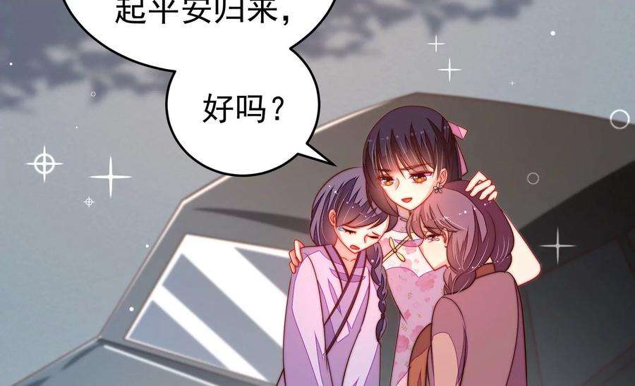 少帅每天都在吃醋第285话 寻他
