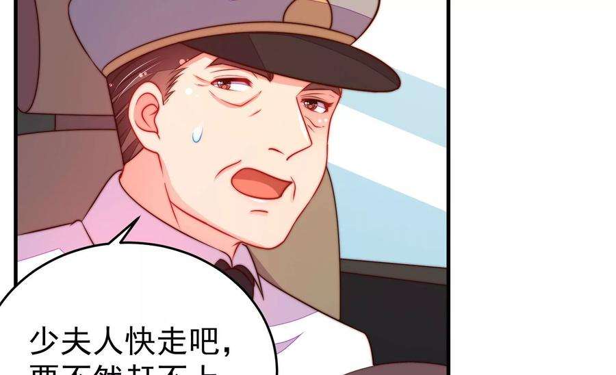 少帅每天都在吃醋第285话 寻他