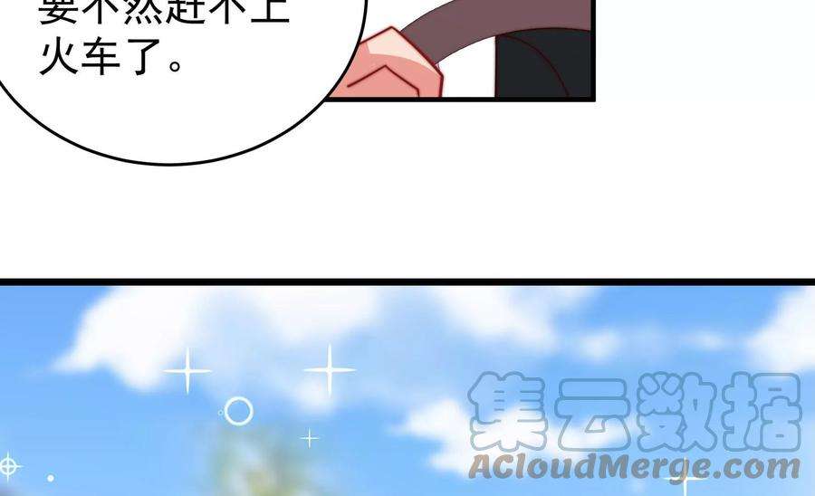 少帅每天都在吃醋第285话 寻他