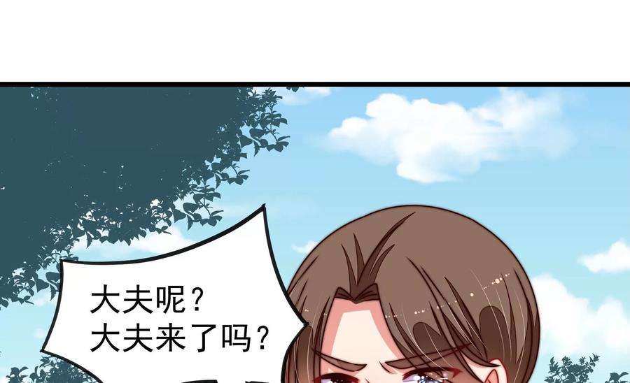 少帅每天都在吃醋第285话 寻他