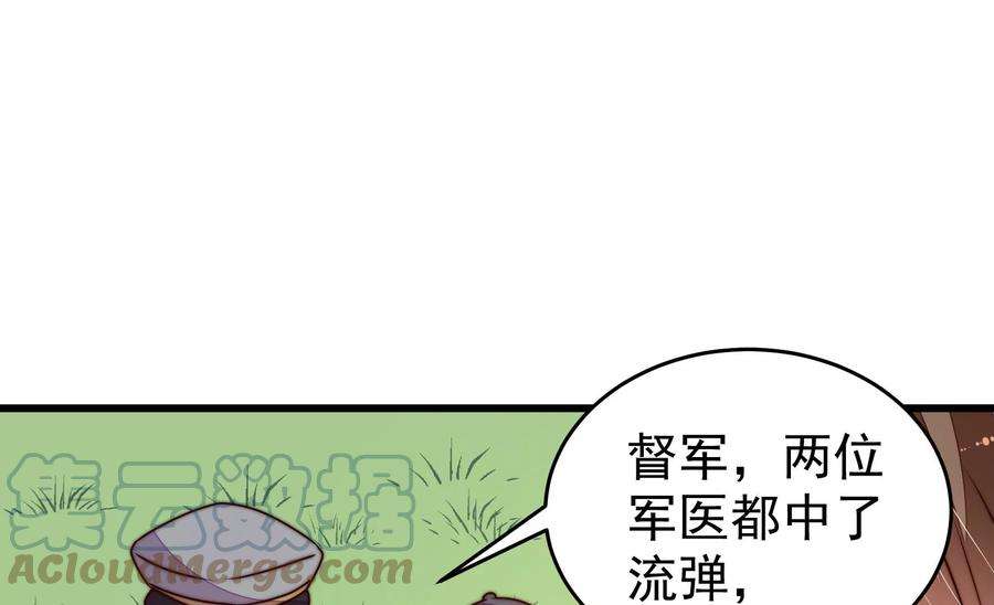 少帅每天都在吃醋第285话 寻他