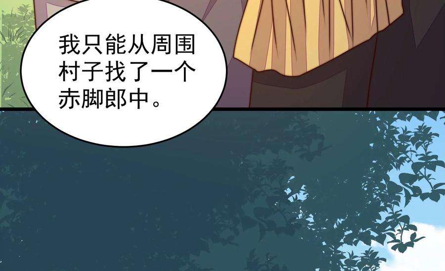 少帅每天都在吃醋第285话 寻他