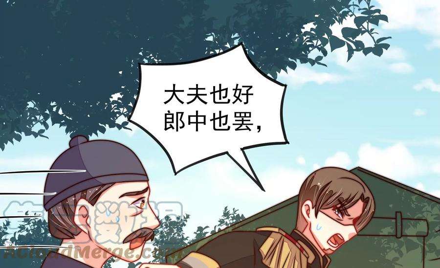 少帅每天都在吃醋第285话 寻他