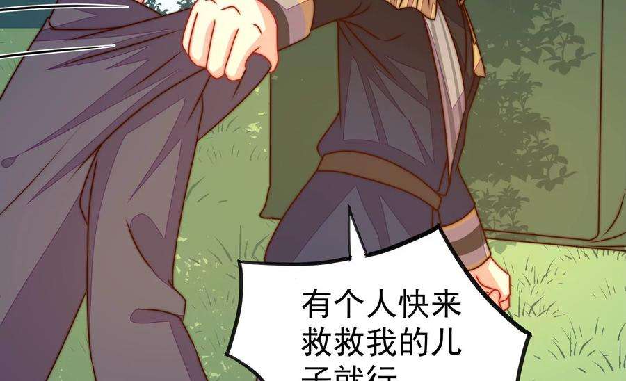 少帅每天都在吃醋第285话 寻他