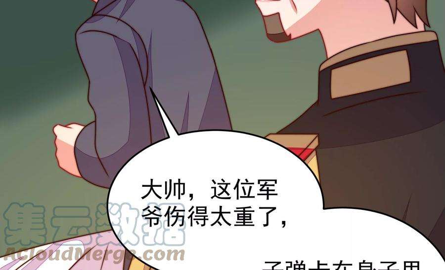 少帅每天都在吃醋第285话 寻他