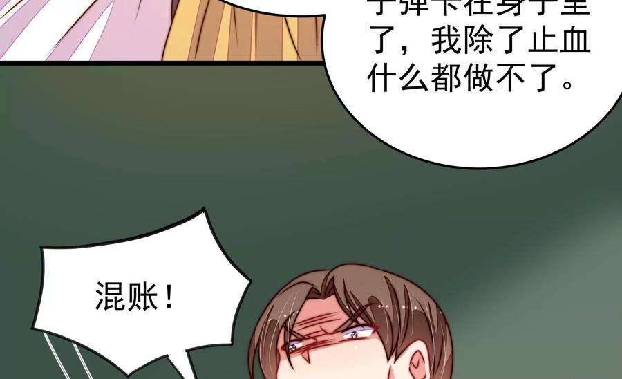 少帅每天都在吃醋第285话 寻他