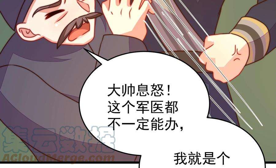 少帅每天都在吃醋第285话 寻他