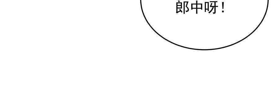少帅每天都在吃醋第285话 寻他