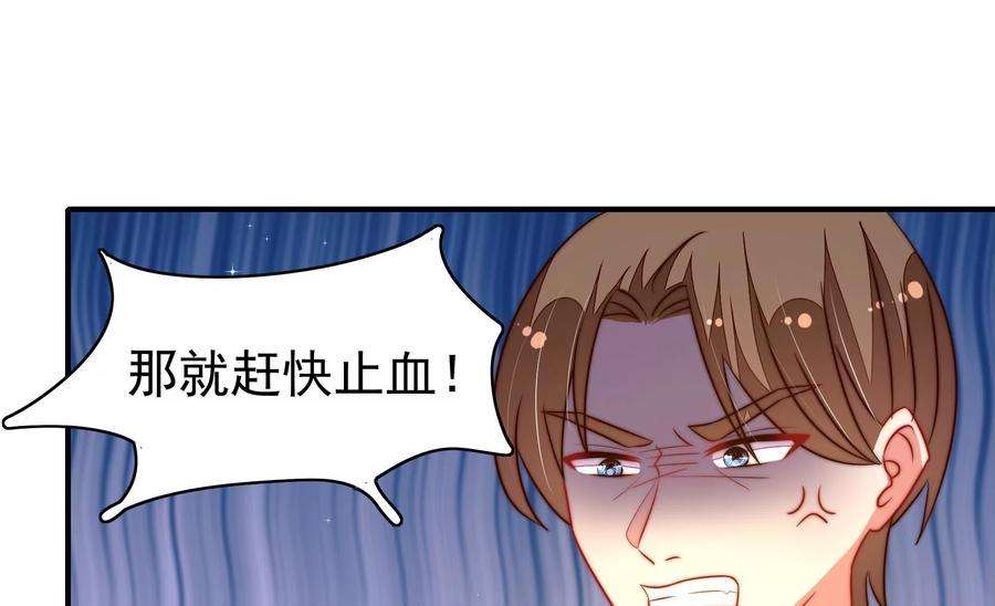 少帅每天都在吃醋第285话 寻他