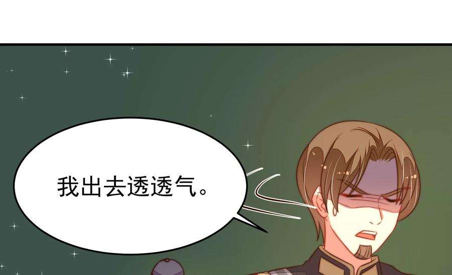 少帅每天都在吃醋第285话 寻他
