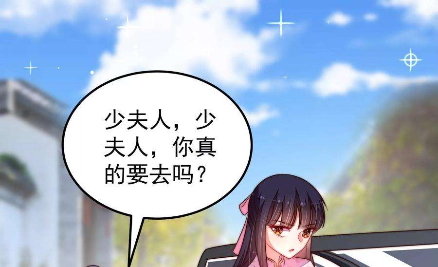 少帅每天都在吃醋第285话 寻他