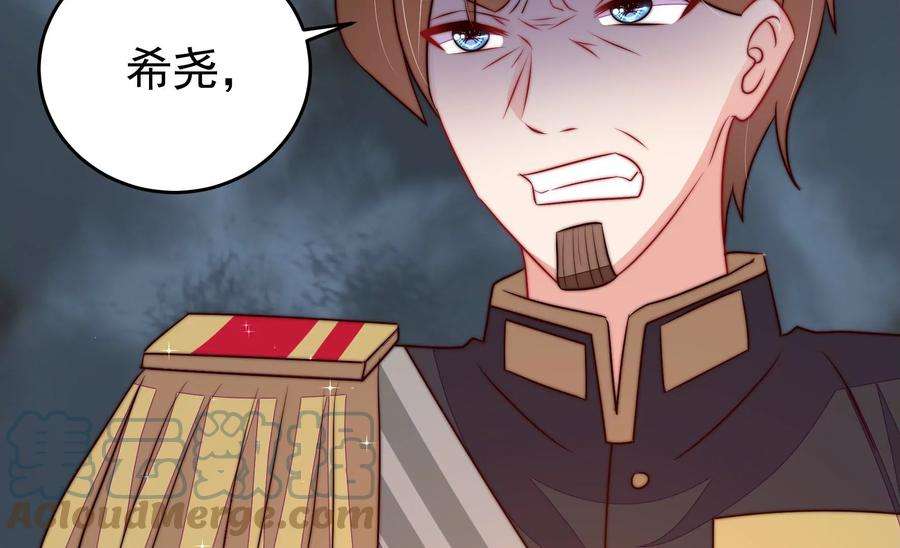 少帅每天都在吃醋第285话 寻他