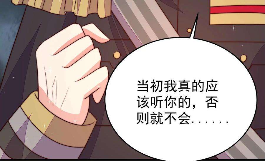 少帅每天都在吃醋第285话 寻他