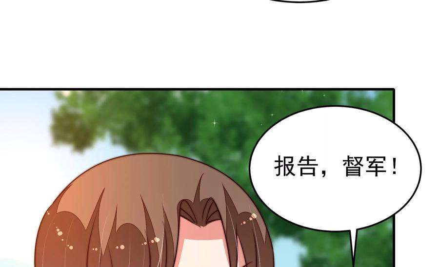 少帅每天都在吃醋第285话 寻他