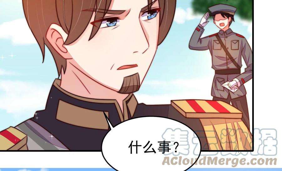 少帅每天都在吃醋第285话 寻他