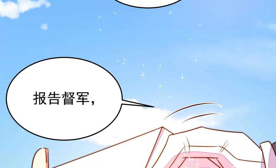 少帅每天都在吃醋第285话 寻他