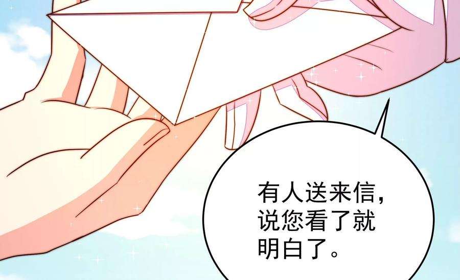 少帅每天都在吃醋第285话 寻他